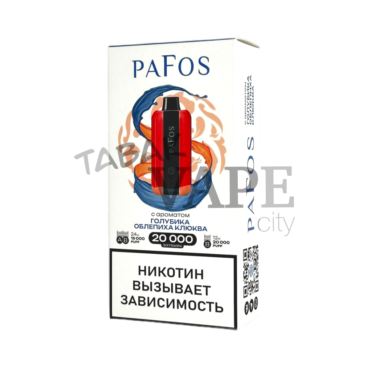 PAFOS 20000 HARD EXTRA Голубика облепиха клюква 2%