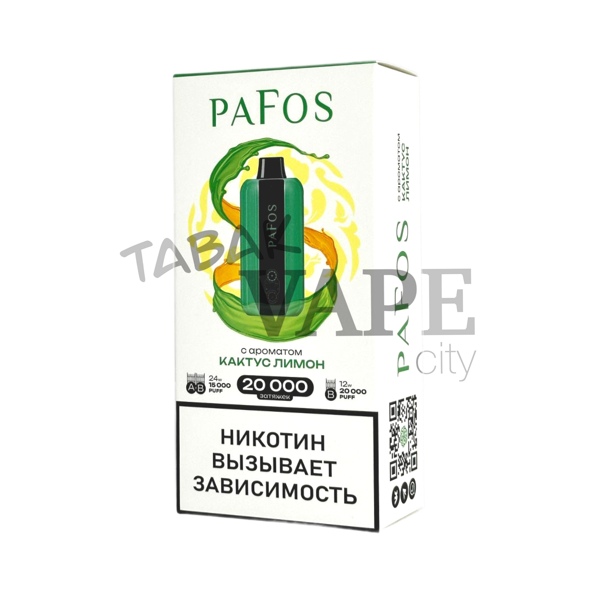 PAFOS 20000 HARD EXTRA Кактус лимон 2%