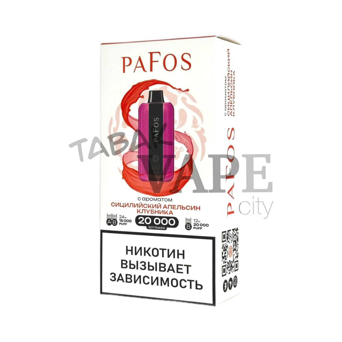 PAFOS 20000 HARD EXTRA Сицилийский апельсин клубника 2%