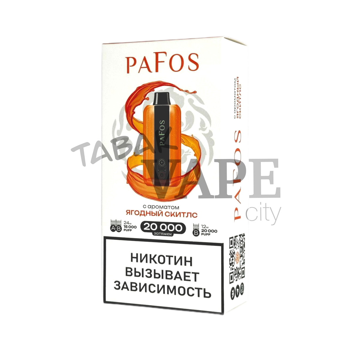 PAFOS 20000 HARD EXTRA Ягодный скитлс 2%