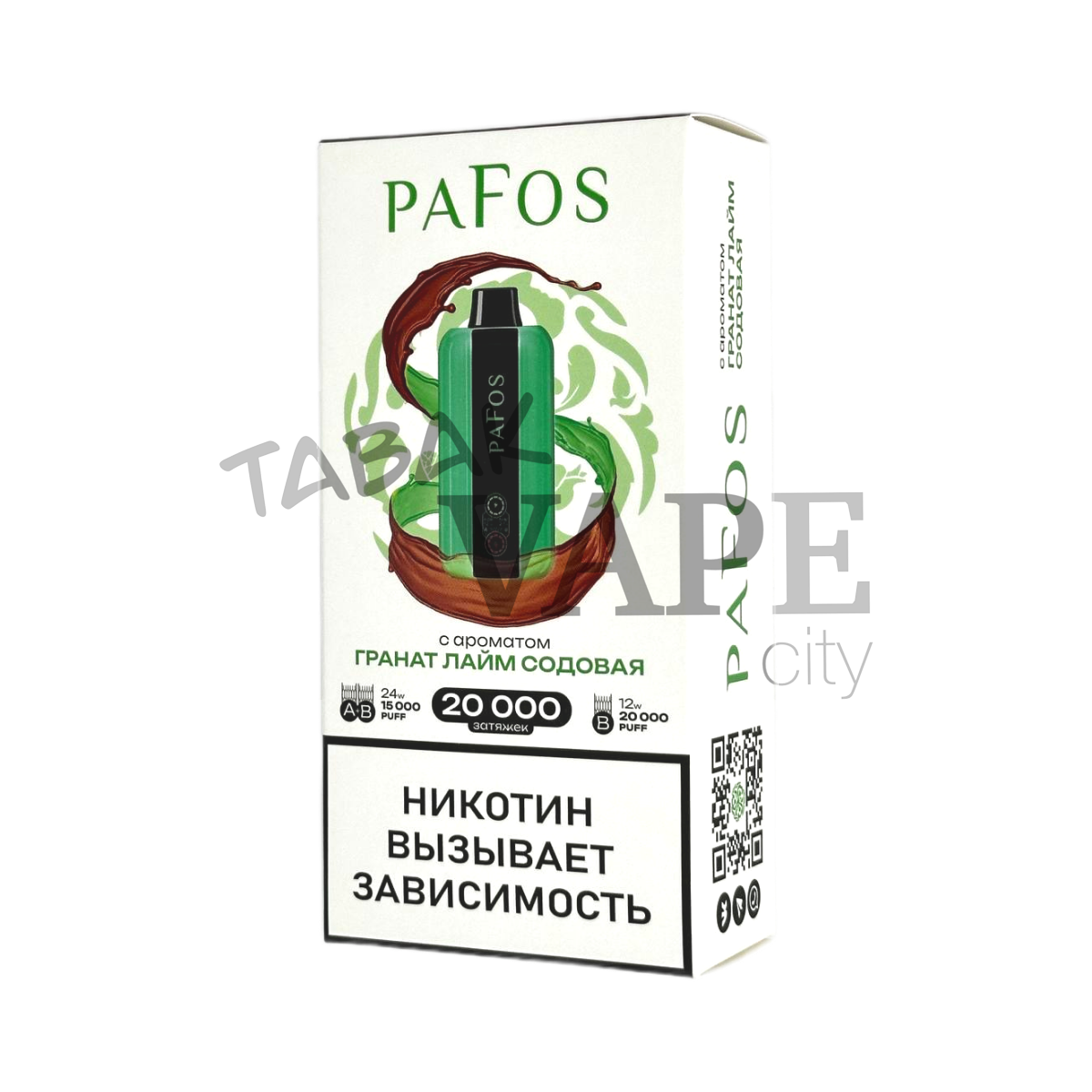 PAFOS 20000 HARD EXTRA Гранат лайм содовая 2%