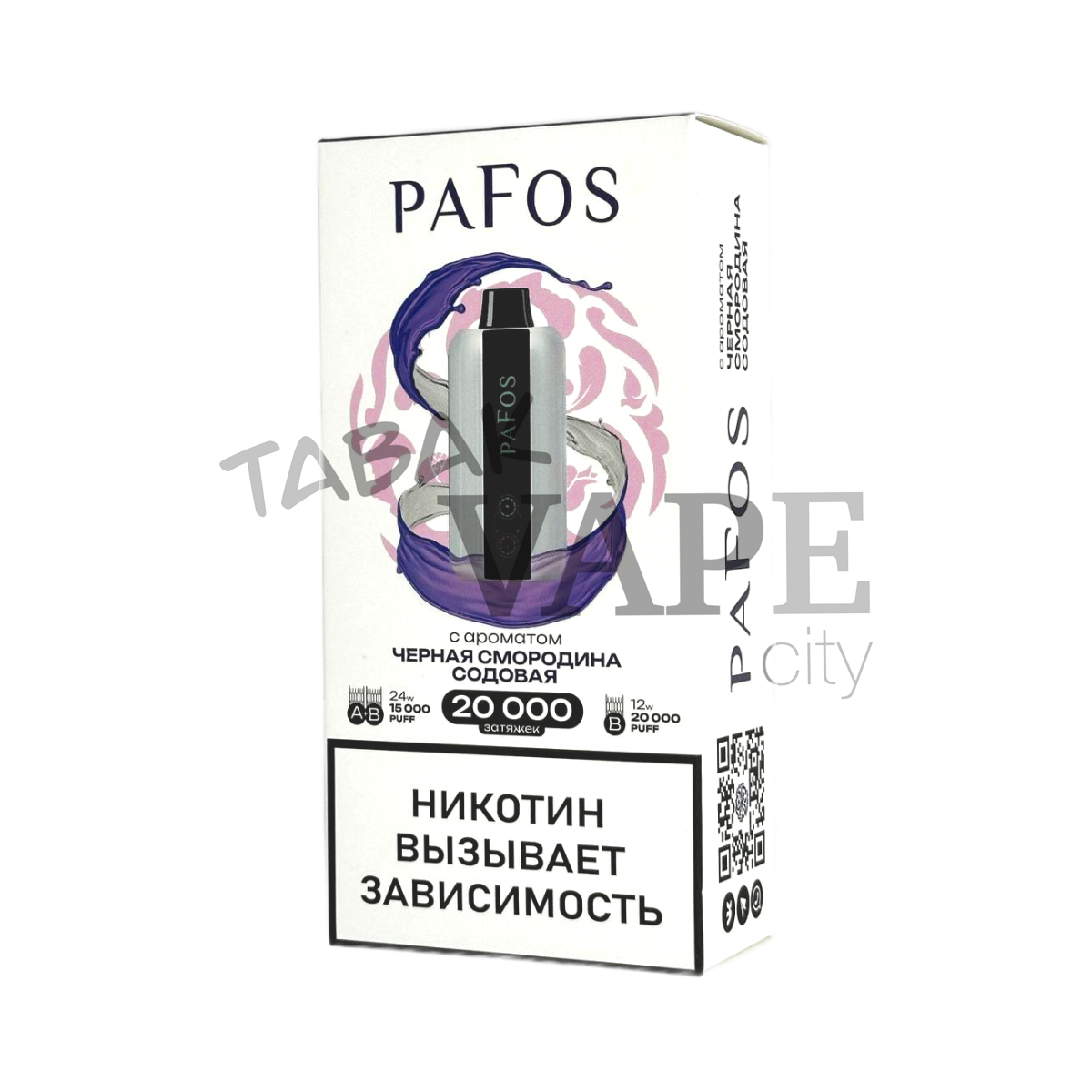 PAFOS 20000 HARD EXTRA Черная смородина содовая 2%