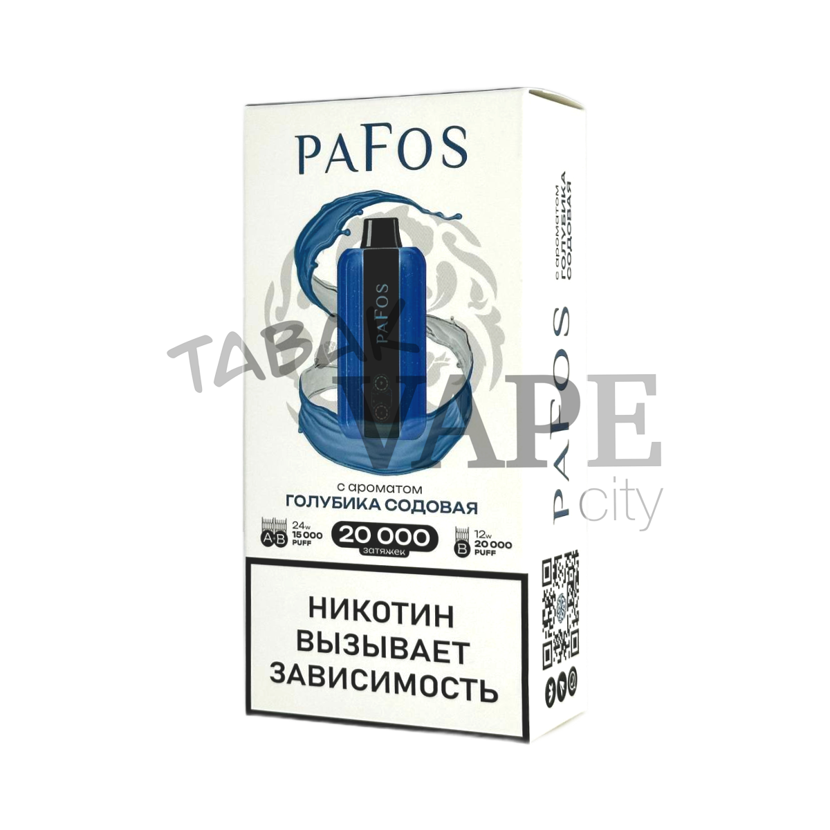 PAFOS 20000 HARD EXTRA Голубика содовая 2%