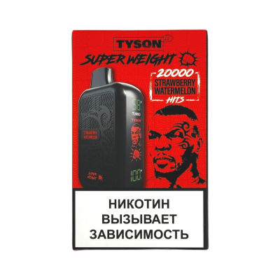 TYSON SUPER WEIGHT 20000