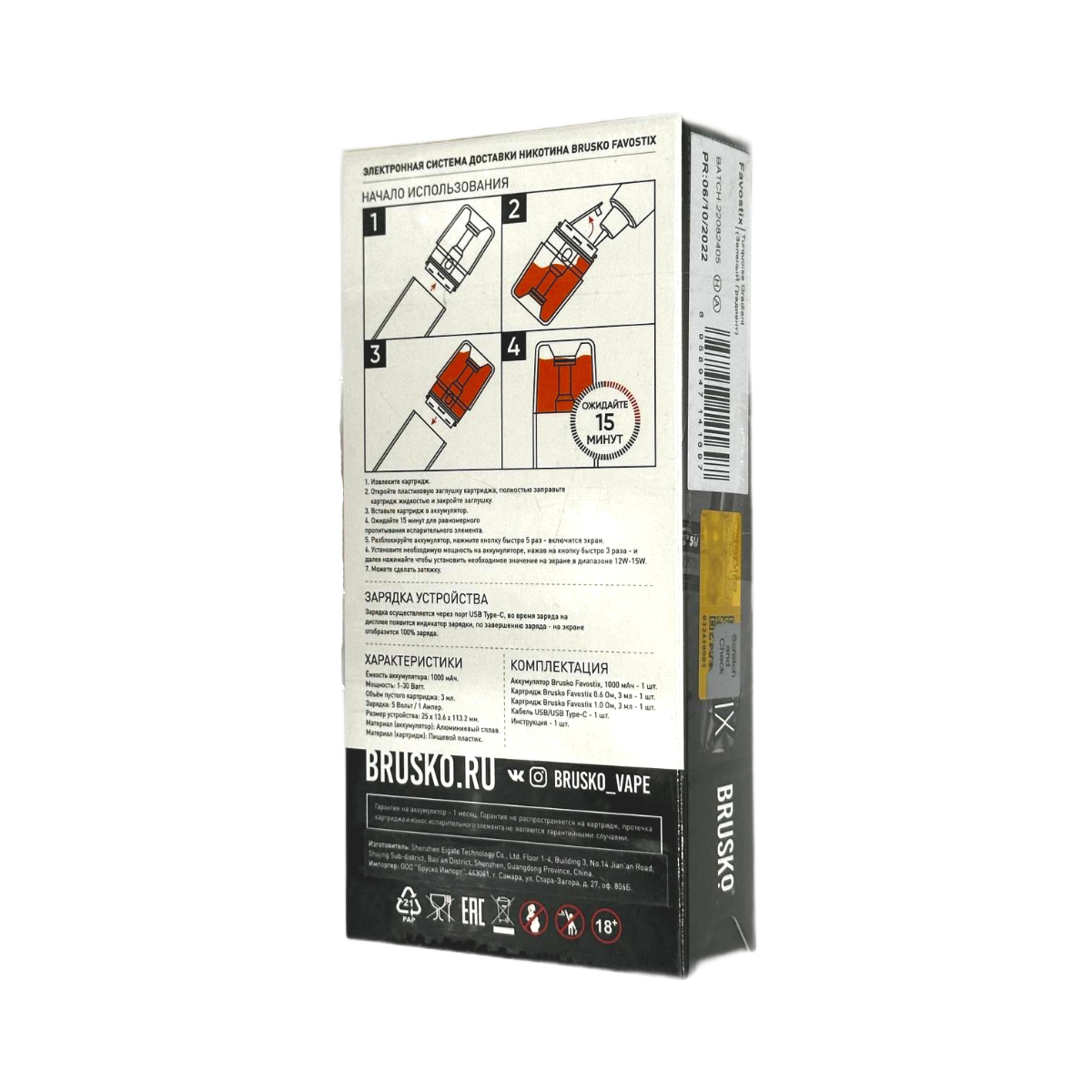 BRUSKO FAVOSTIX 1000 mAh Розово-золотой градиент