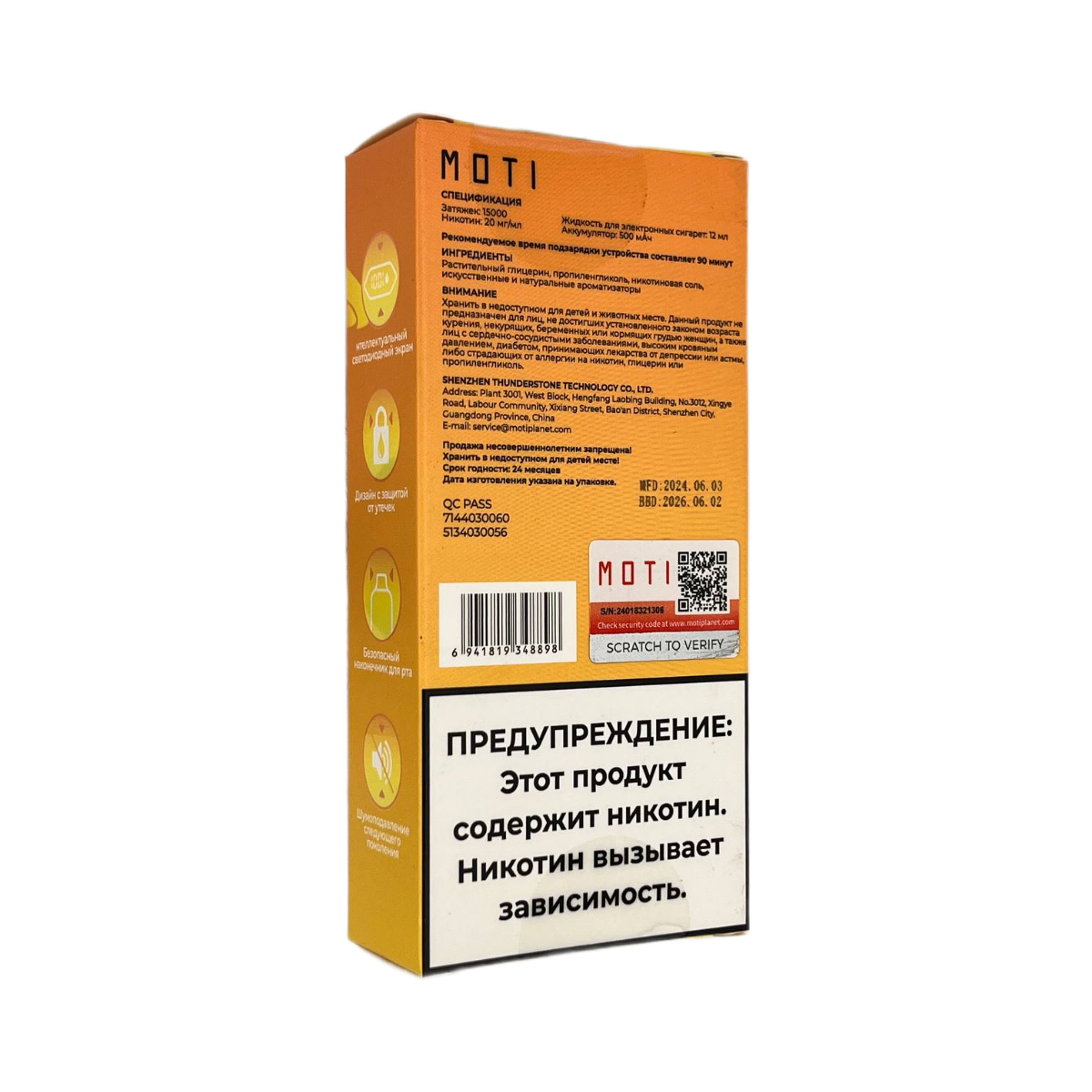 MOTI ULTRA MAX 15000 Киви маракуйя гуава 2%