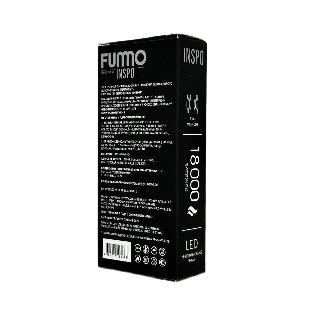 FUMMO GTS 18000 Персиковые мишки strong 2%