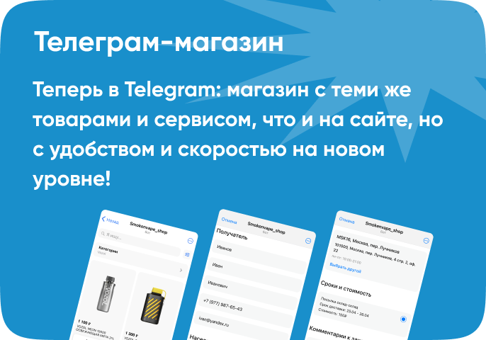 Телеграм-магазин