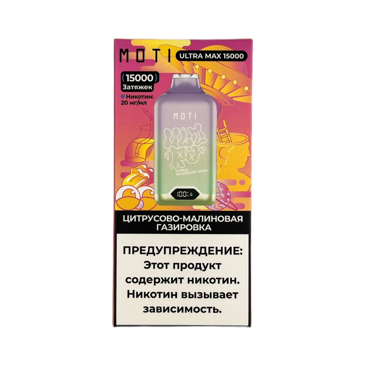 MOTI ULTRA MAX 15000 Цитрусово малиновая газировка 2%