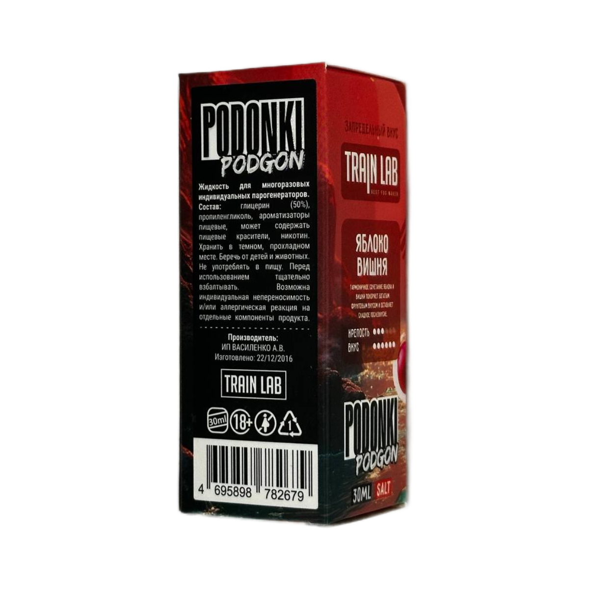 POD ONKI PODGON Смородина холс 30мл.20мг.