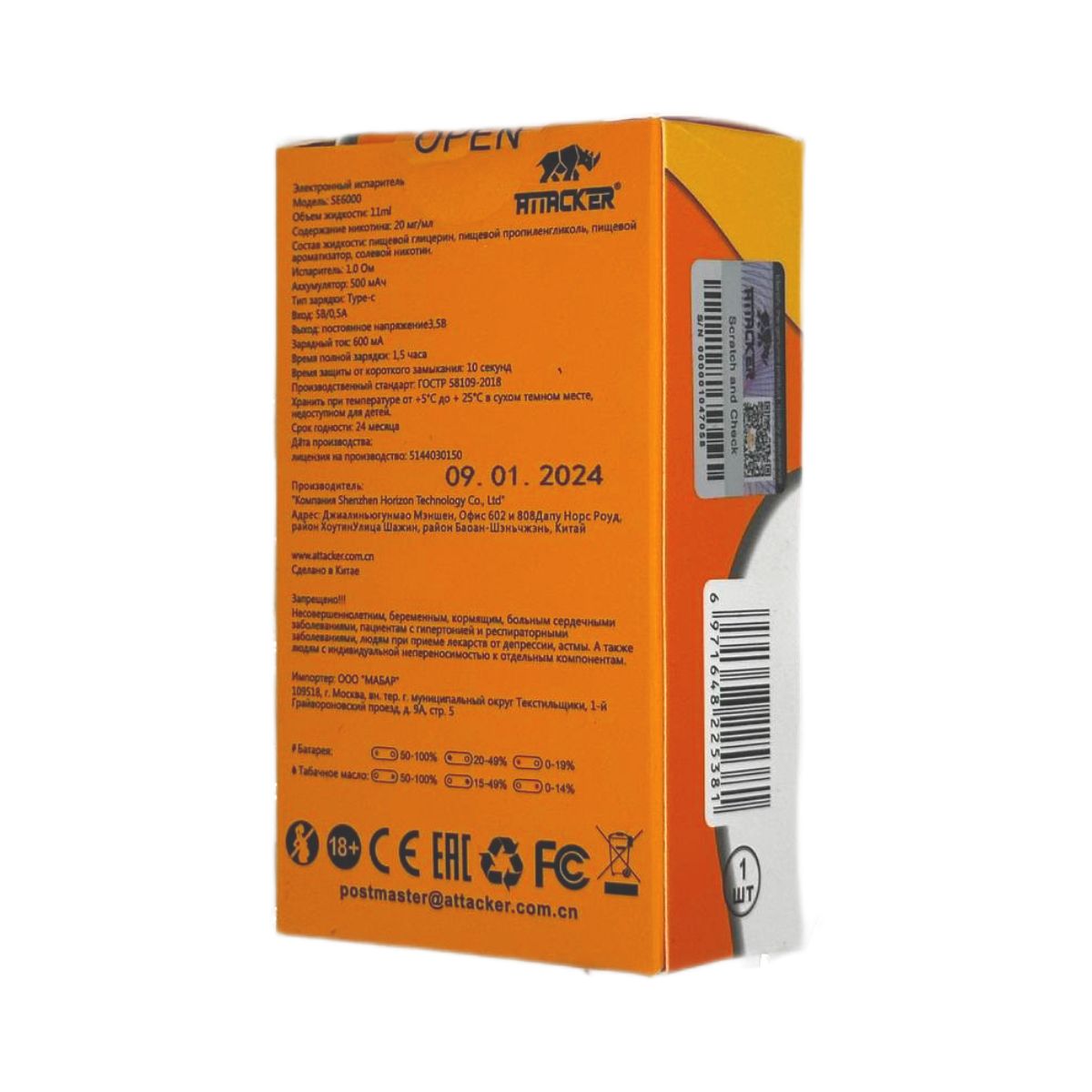 ATTACKER SE 6000 Клубника 2%