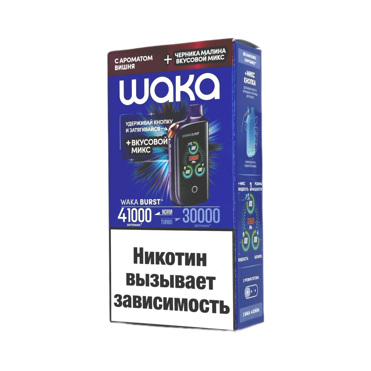WAKA ET BURST 41000 HARD Вишня + черника малина микс 1,8 %