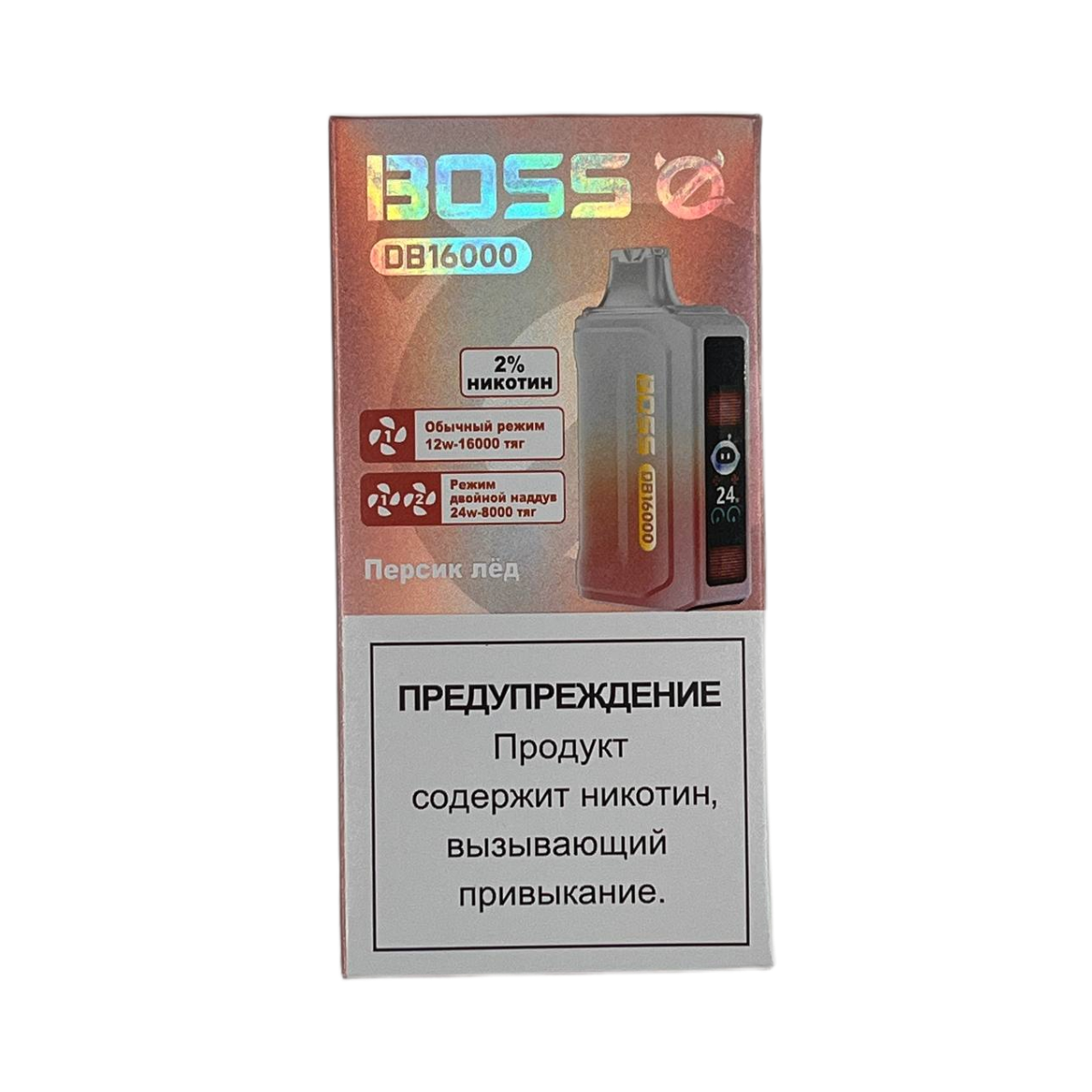 BOSS DB 16000 Персик лёд 2%