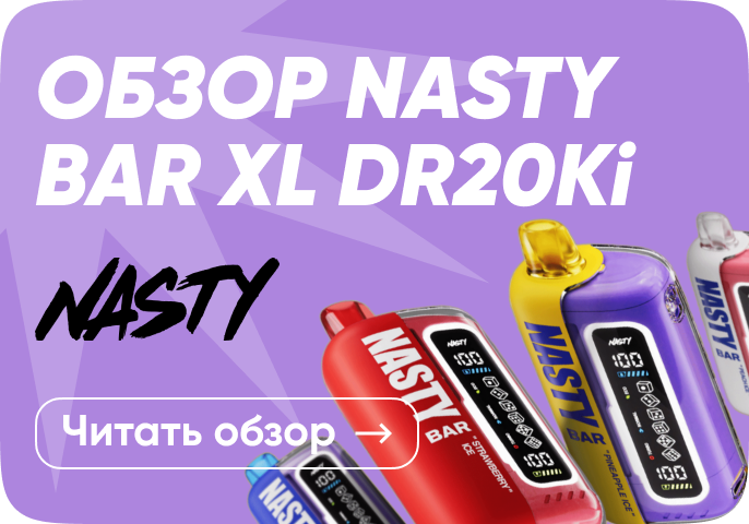 Nasty