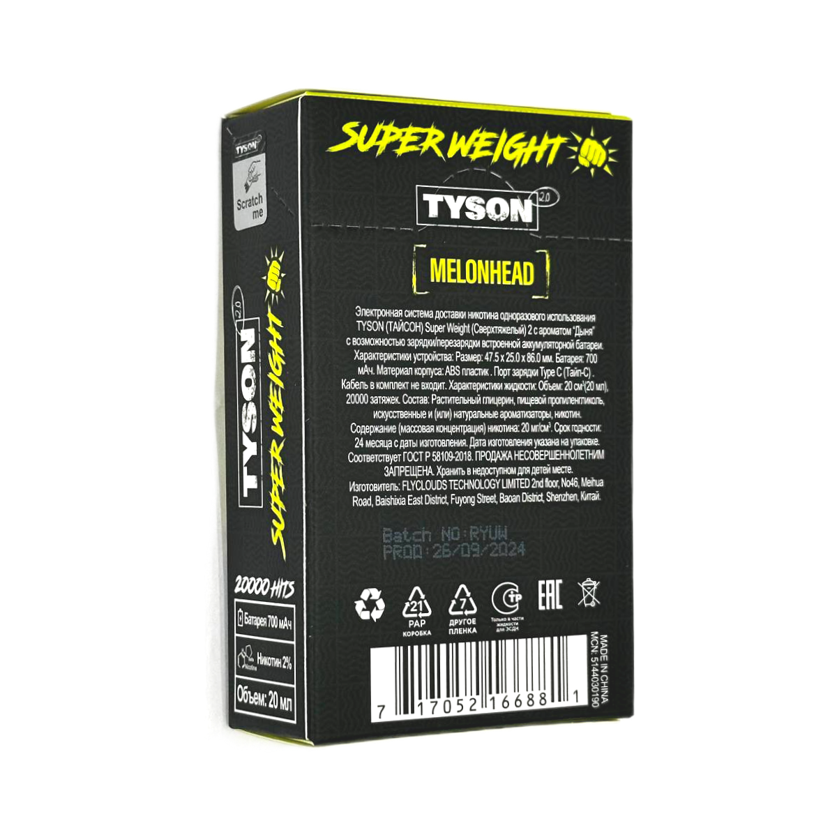 TYSON SUPER WEIGHT 20000 Вишня кола 2%