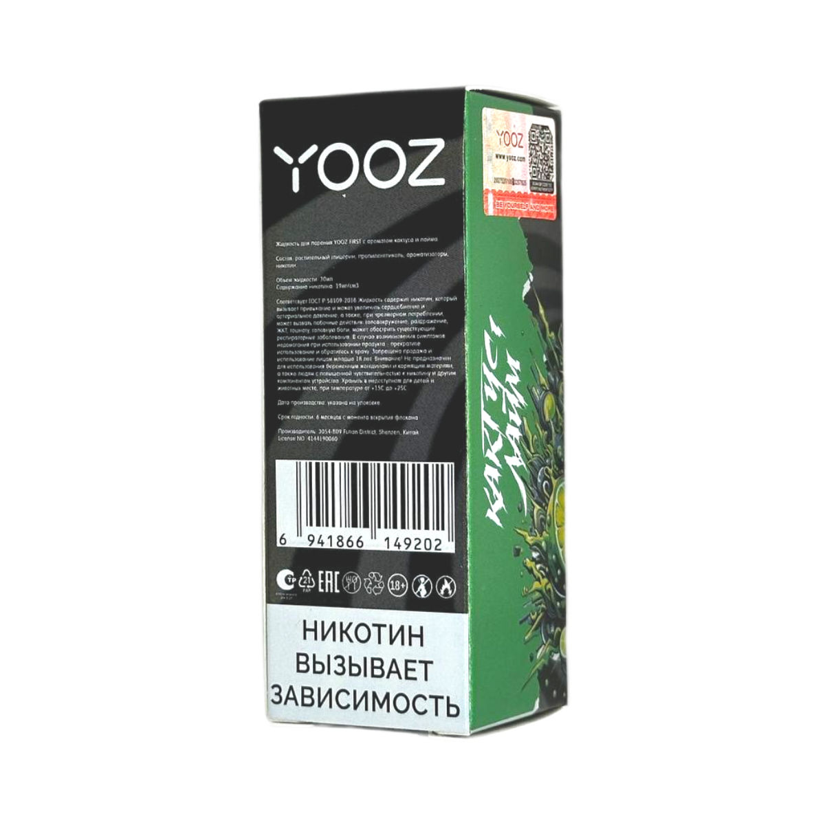 YOOZ Hard Кислые яблоки 30мл.