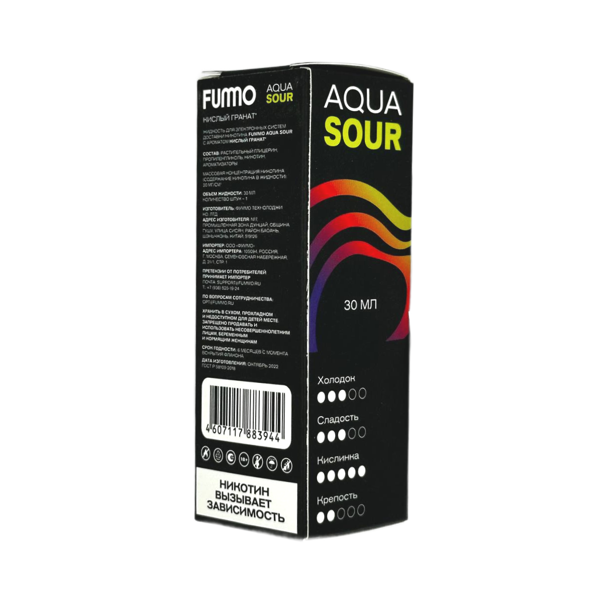 FUMMO AQUA SOUR Вишня с кислой малиной 30мл.20мг.