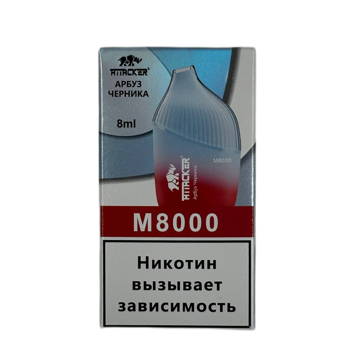 ATTACKER M 8000 Арбуз черника 2%