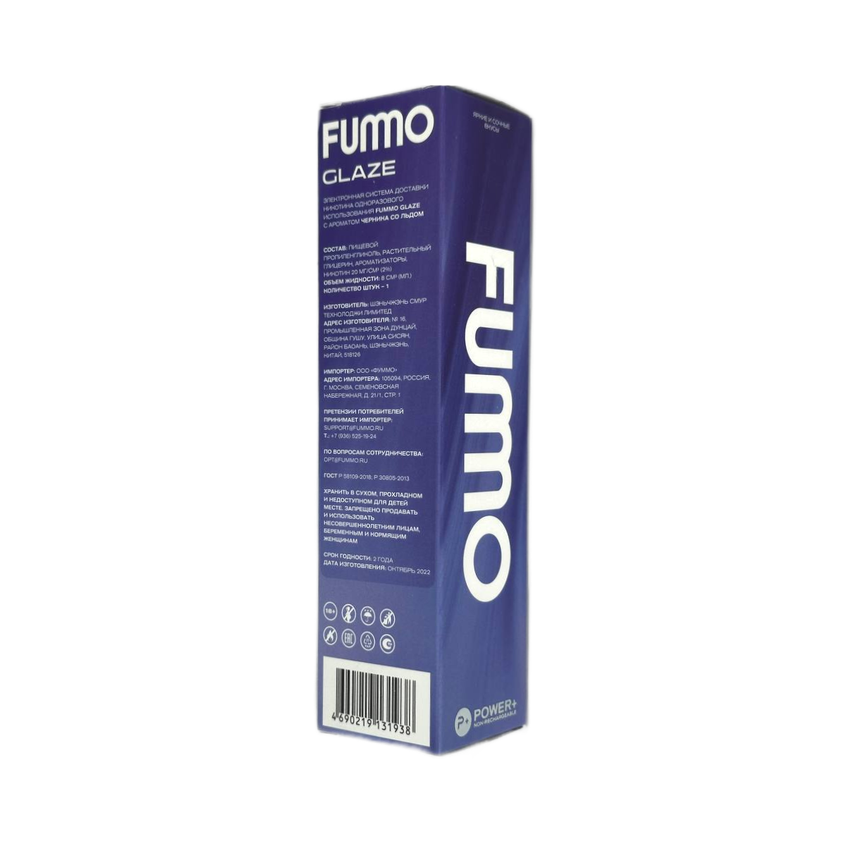FUMMO GLAZE 5500 Персик жасмин мята 2%