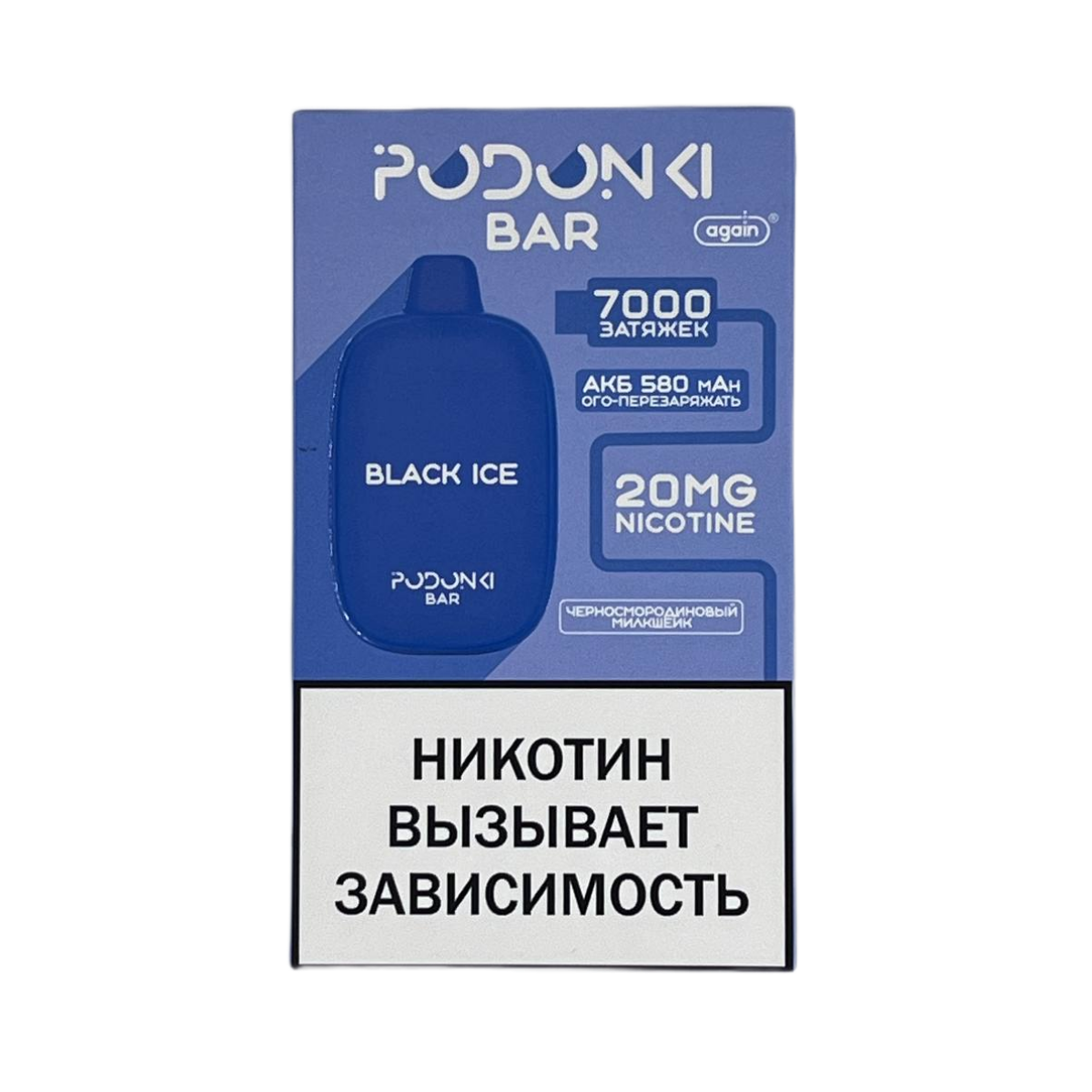 POD ONKI BAR 7000 Черносмородиновый милкшейк 2%