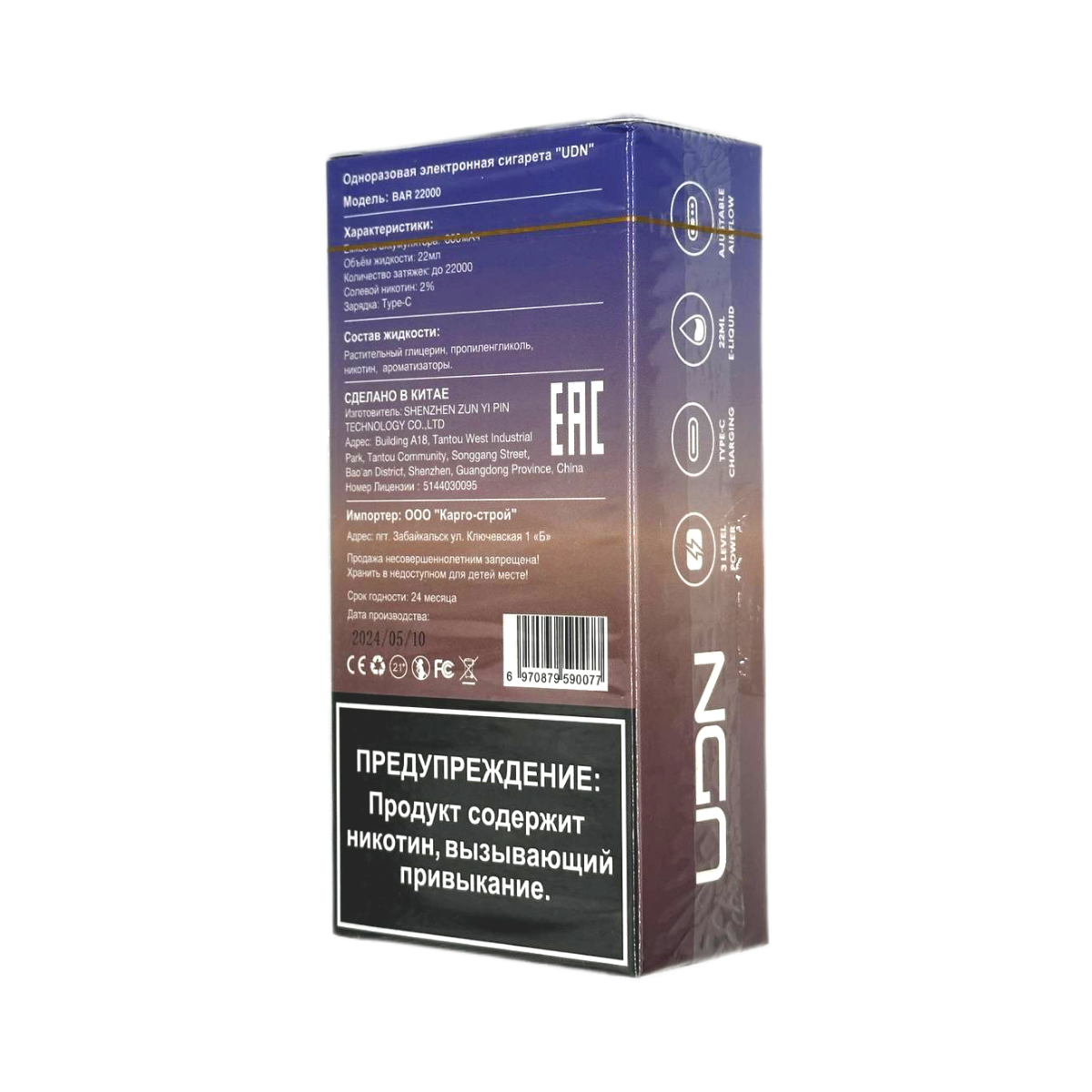UDN BAR 22000 Черника 2%