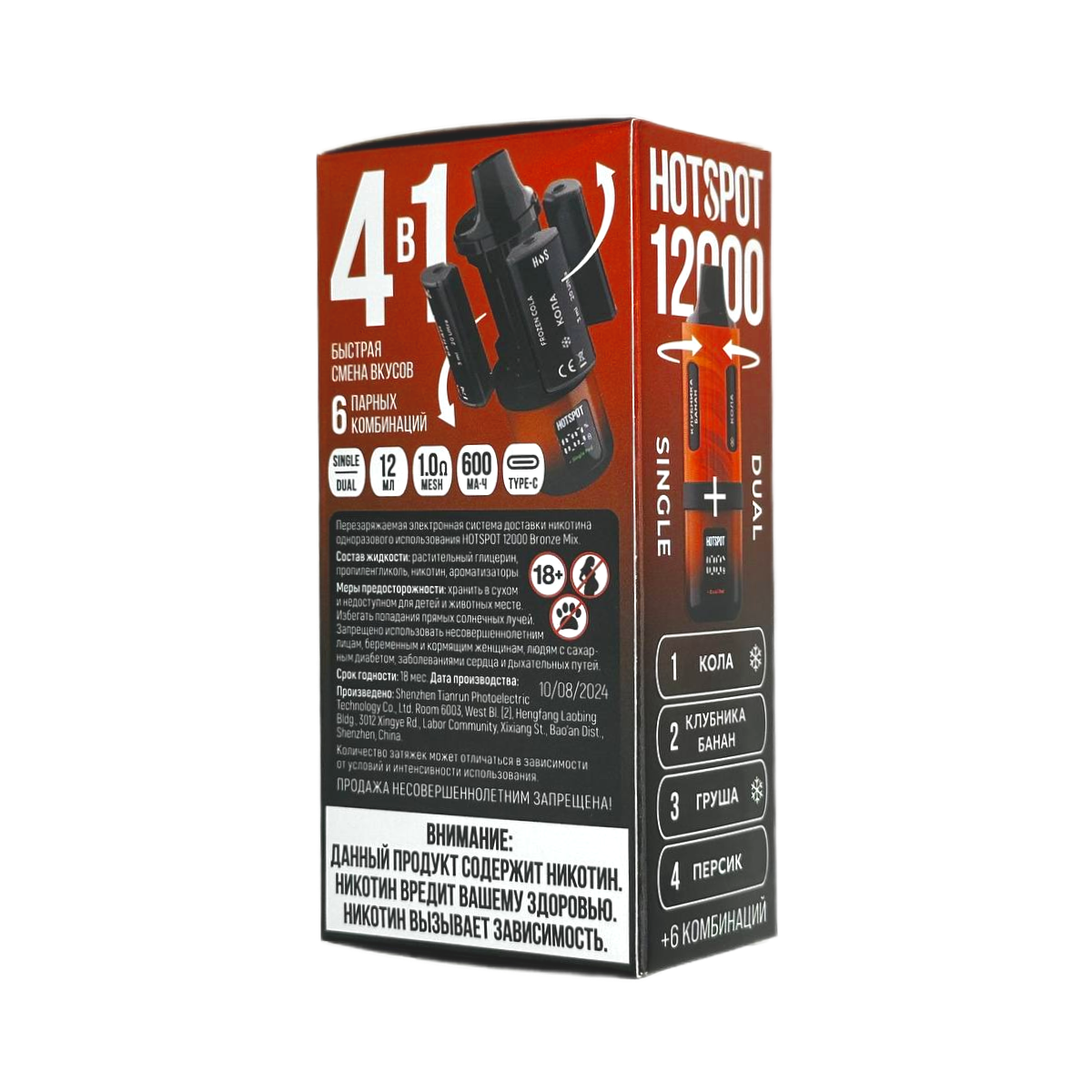 HOTSPOT 12000 Red Mix-вишня, кола, арбузный мохито, манго 2%