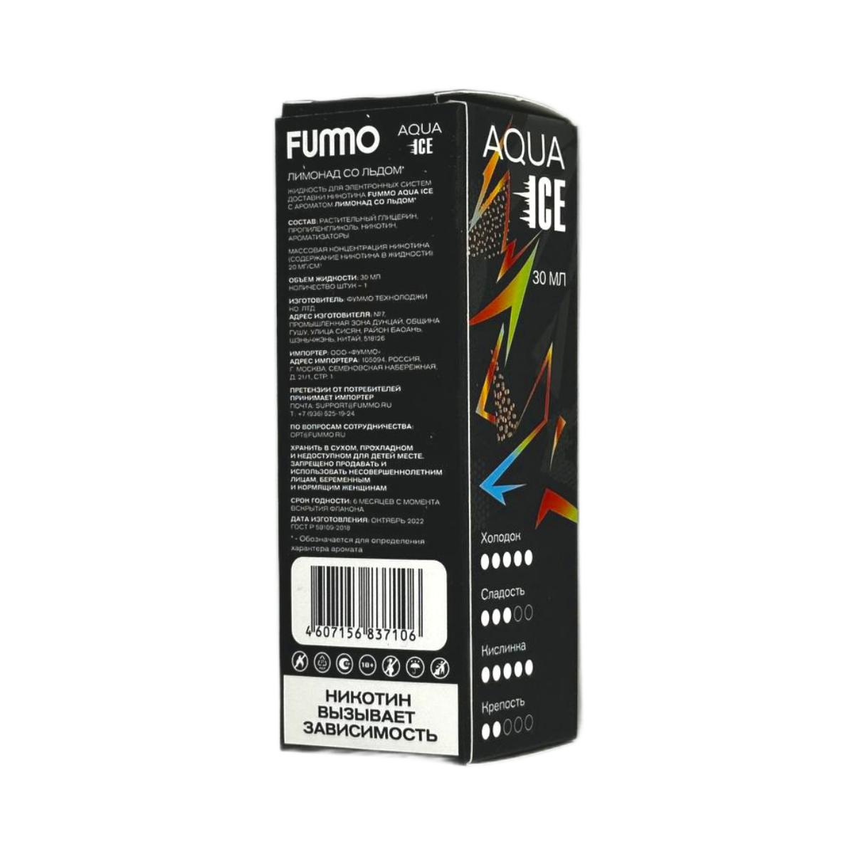 FUMMO AQUA ICE Освежающий манго шейк 2%