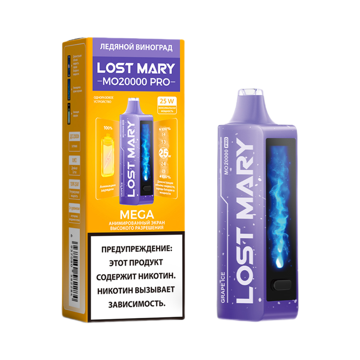 LOST MARY MO 20000 PRO Ледяной виноград 2%