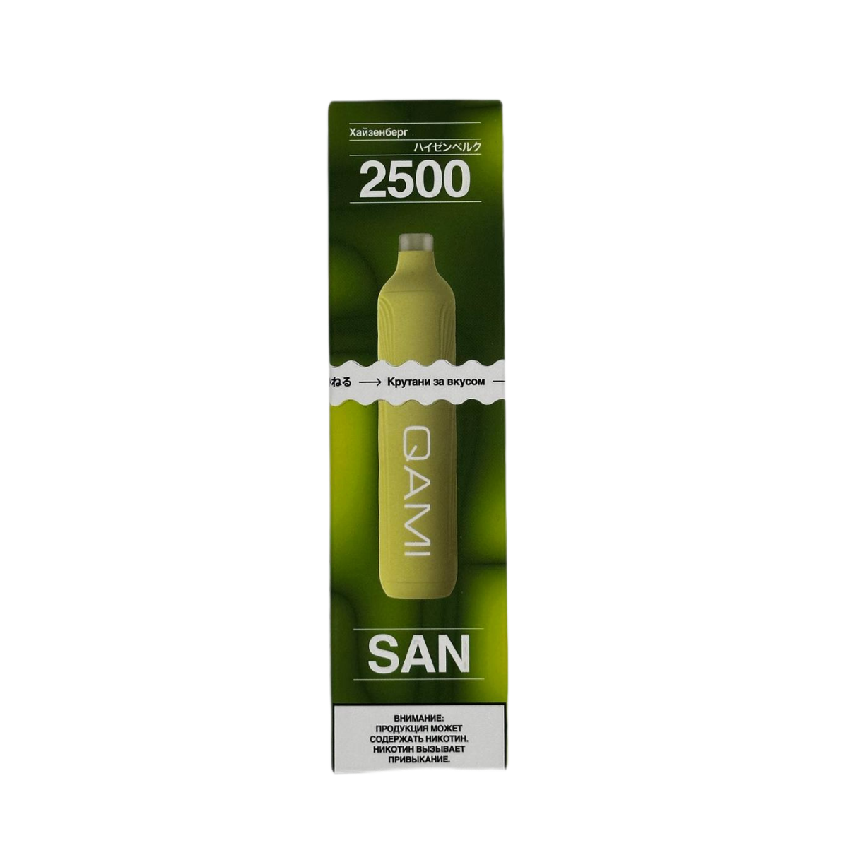 QAMI SAN 2500 Хайзенберг 2%