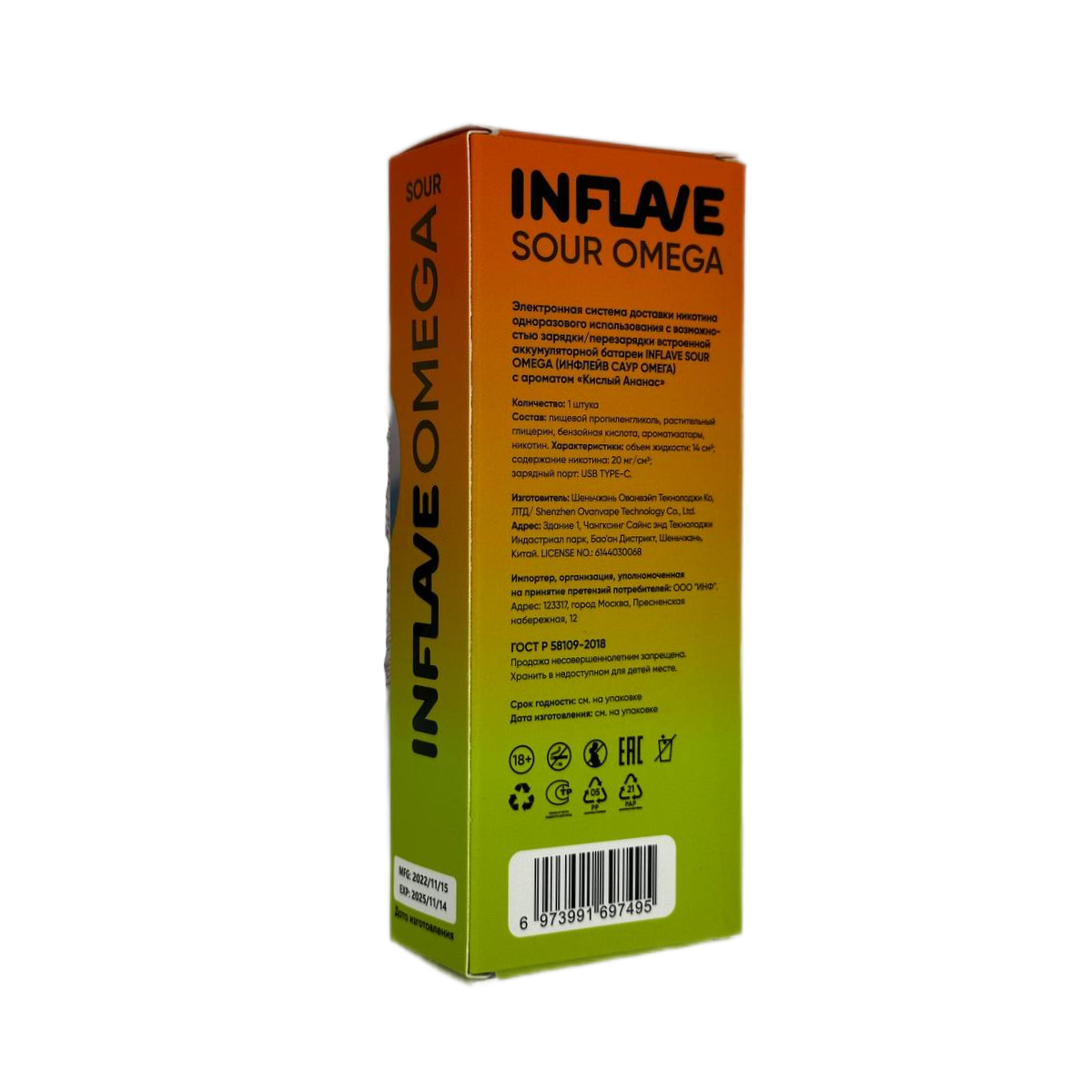 INFLAVE SOUR OMEGA 10000 Кислый лимон лайм 2%