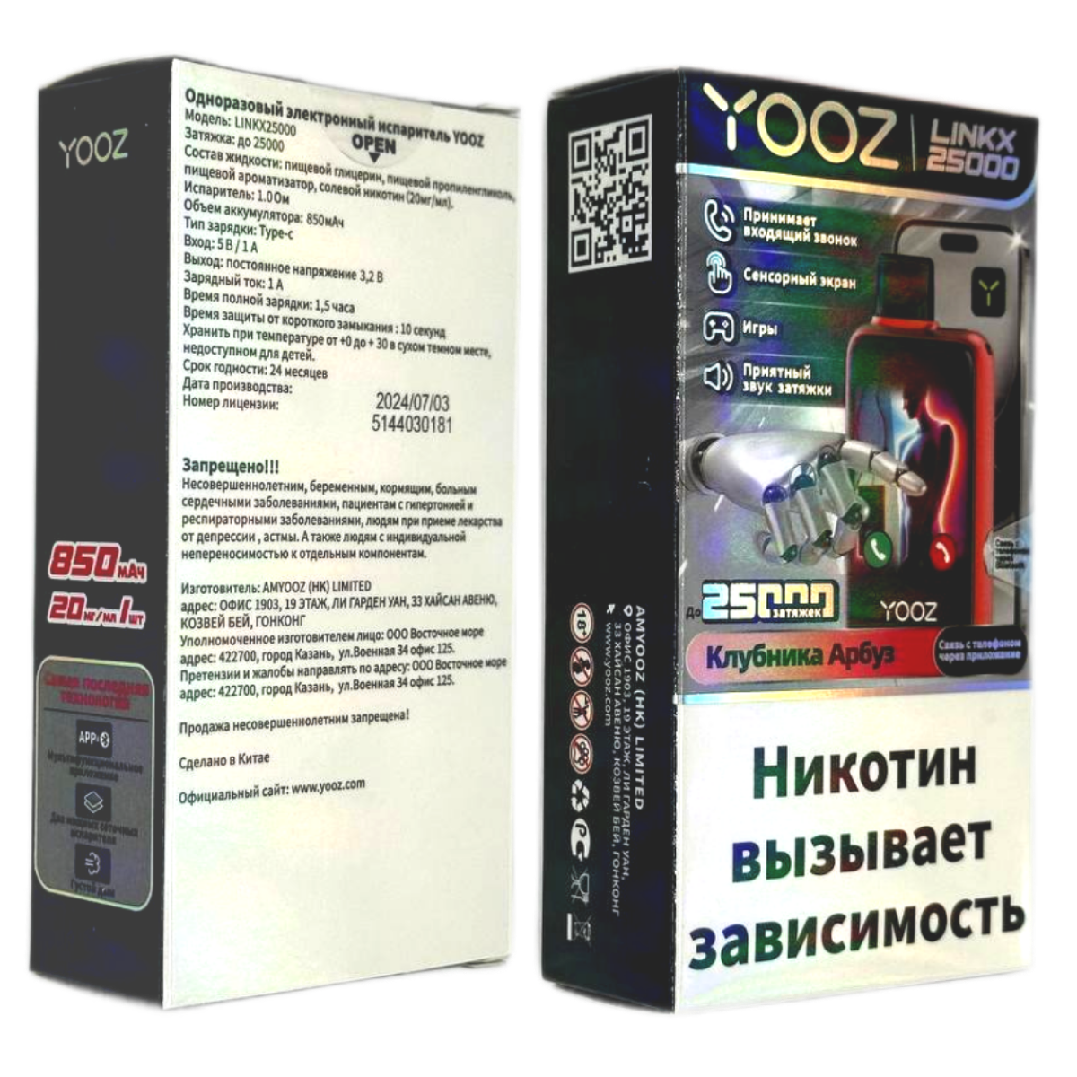 YOOZ LINKX 25000 Смарт мята лёд 2%