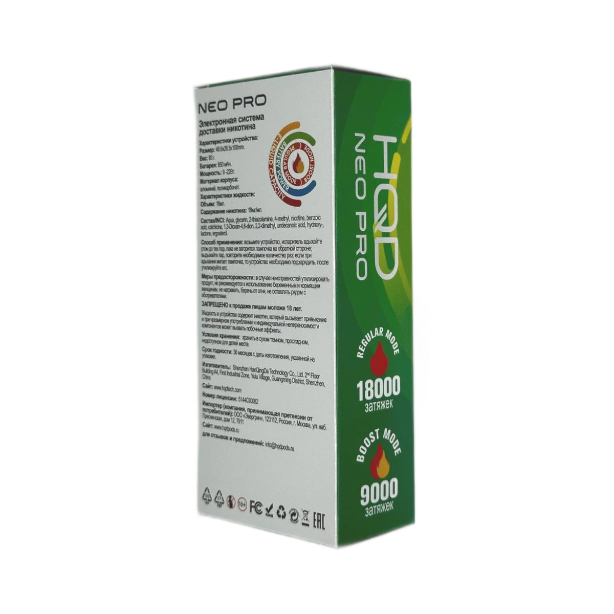 HQD NEO PRO 18000 Ледяное манго 2%