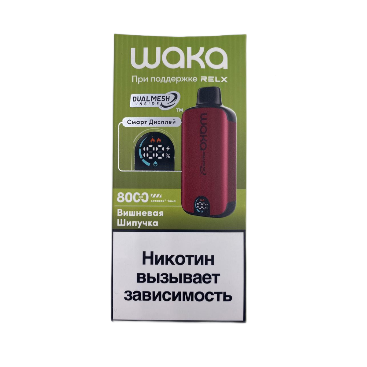 WAKA 8000 HARD EXTRA Вишня лайм 2%