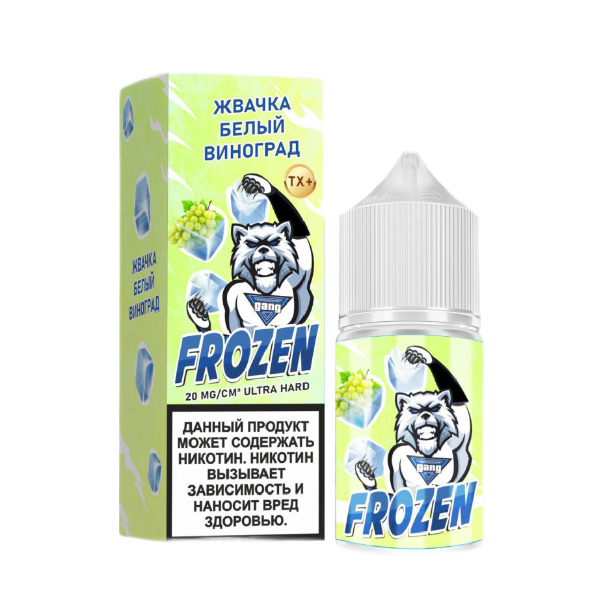 GANG FROZEN Ultra hard Жвачка белый виноград 30мl. 20 мг