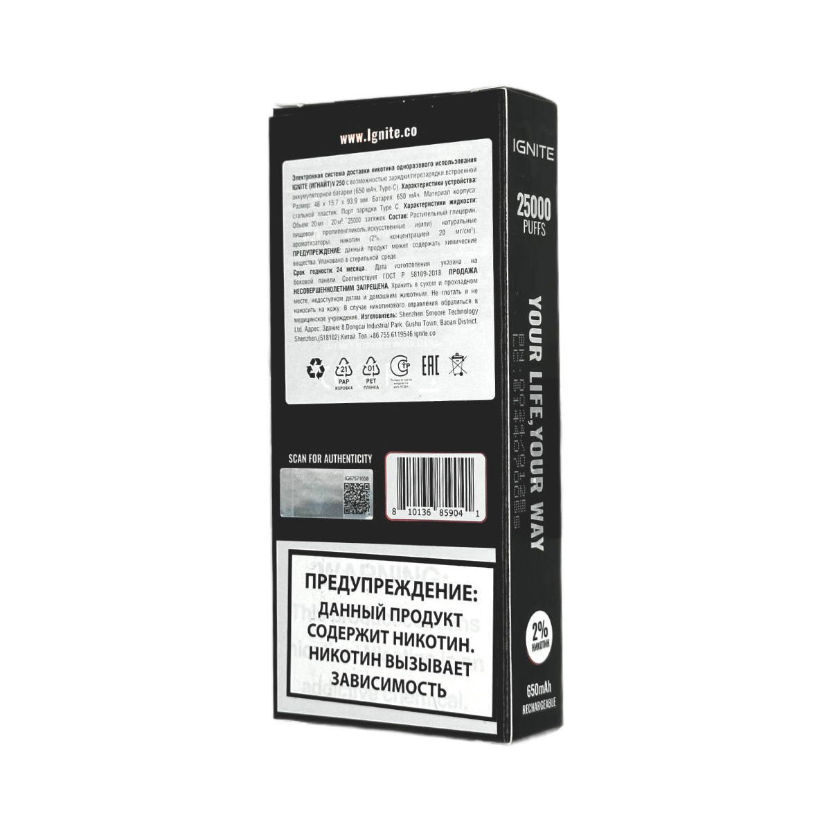 IGNITE V 250 Black 25000 Ледяная клубника 2%