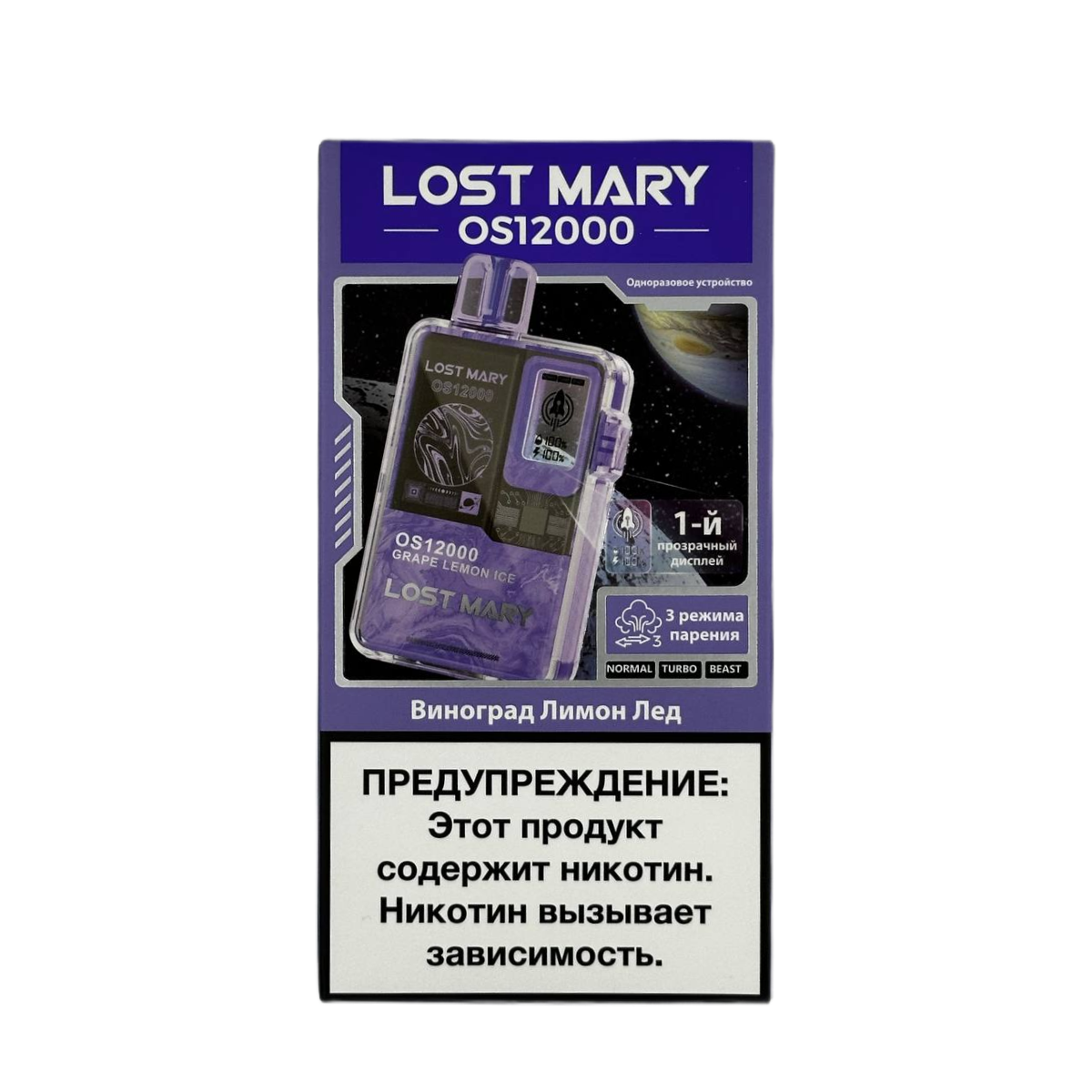 LOST MARY OS12000 Виноград лимон лёд 2%