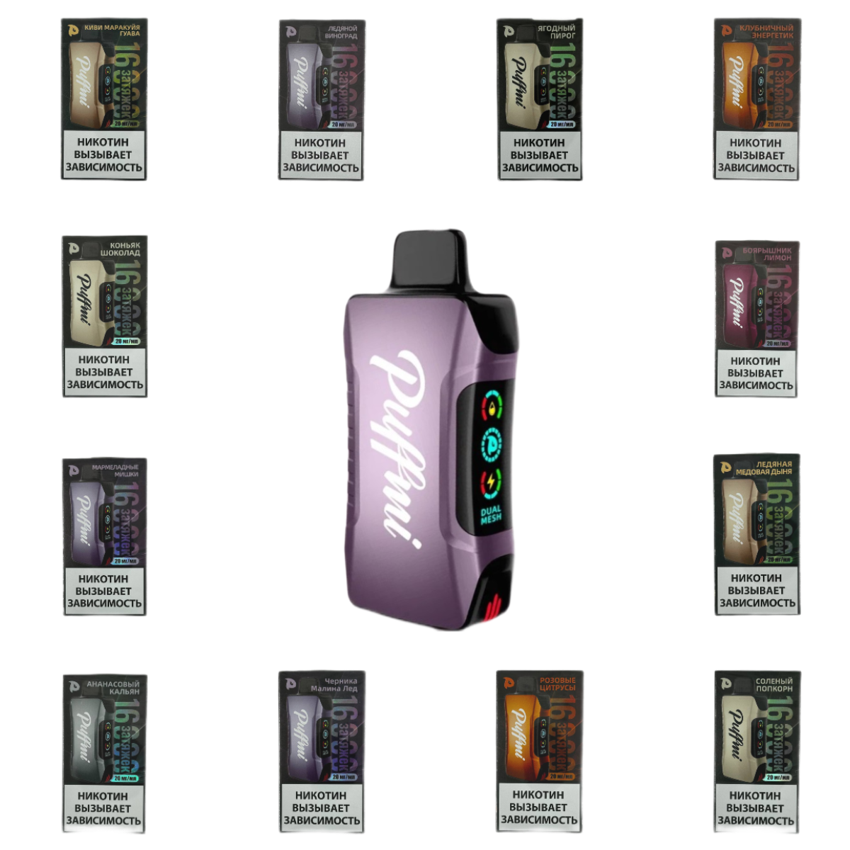 PUFFMI TANK 16000 Киви маракуйя гуава 2%