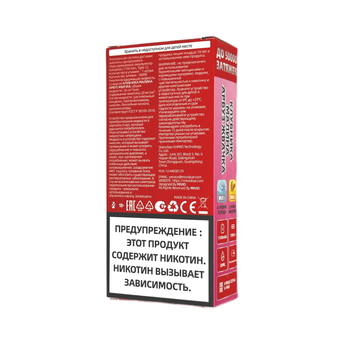 MiVIO 50000 WIFLUX 2 Nic+Ice Арбуз лед 2%