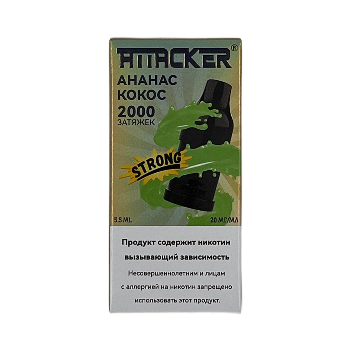 ATTACKER К-ONE 2000 strong Ананас кокос 5.5 мл