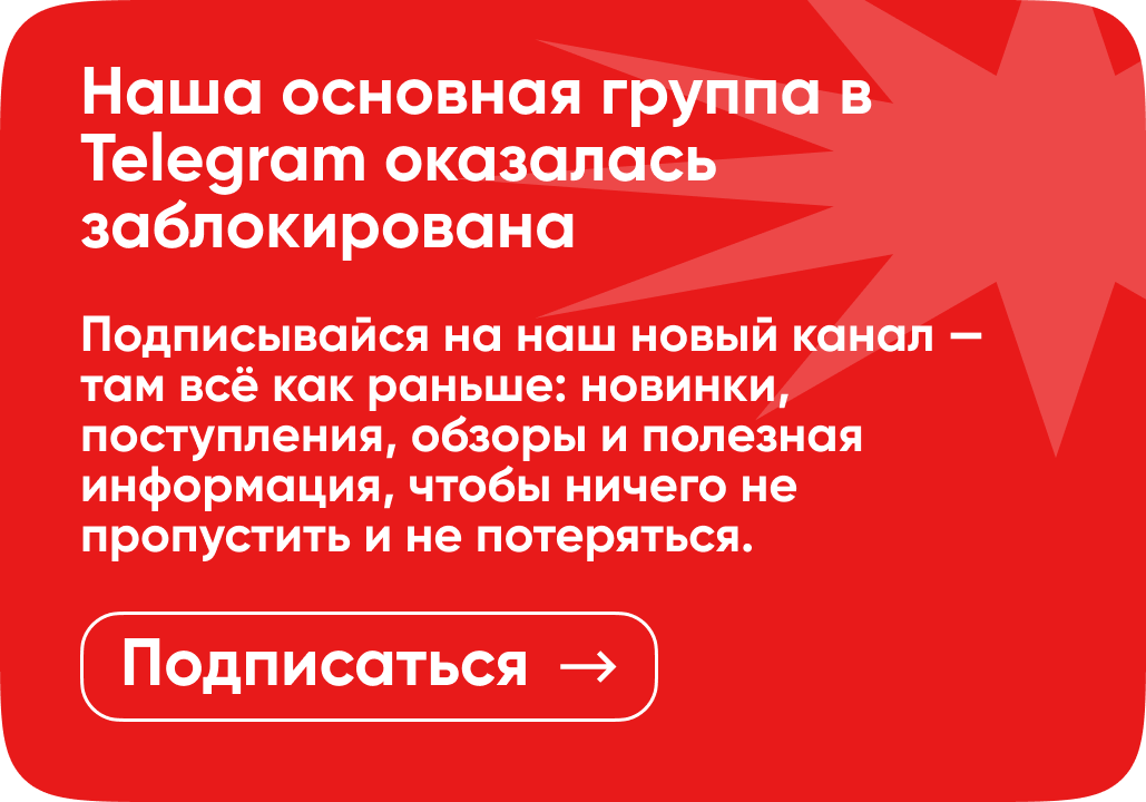 Новый телеграм