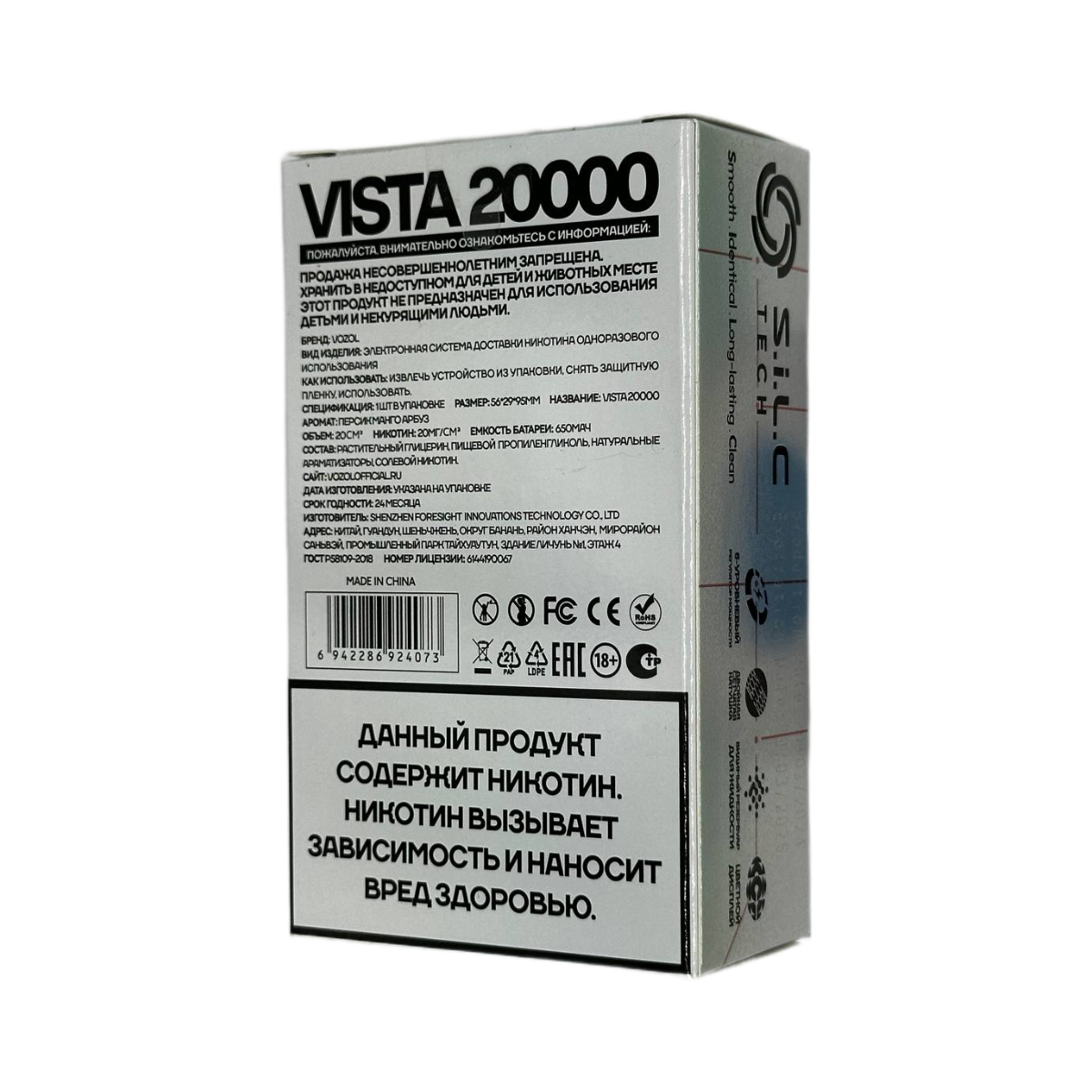 VOZOL VISTA 20000 Персик манго арбуз 2%
