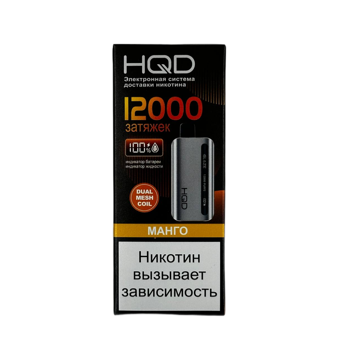 HQD GLAZE 12000 Манго 2%