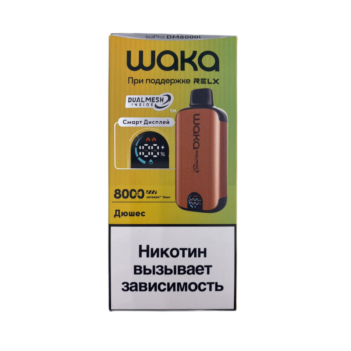 WAKA 8000 с экраном Дюшес 2%
