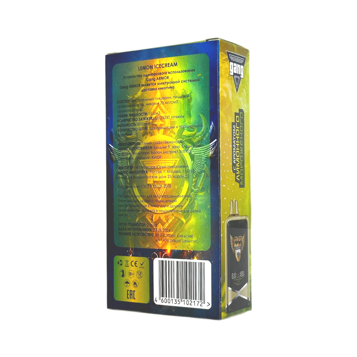 GANG ARMOR 25000 Черничный мохито 2%