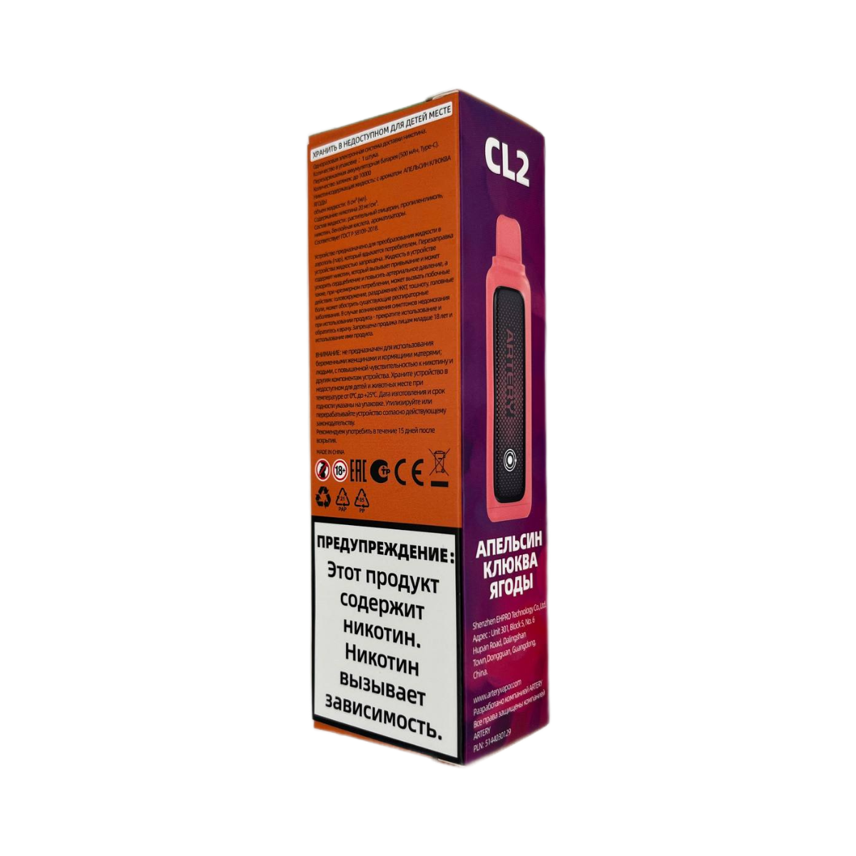 ARTERY CL2 10000 Черника арбуз 2%