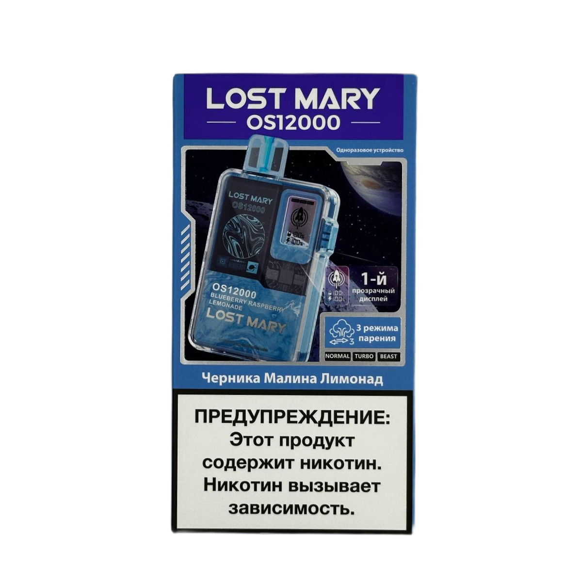 LOST MARY OS12000 Черника малина лимонад 2%