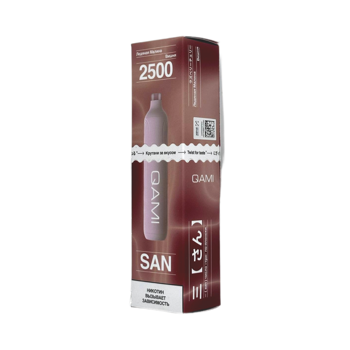 QAMI SAN 2500 Ледяная малина и вишня 2%