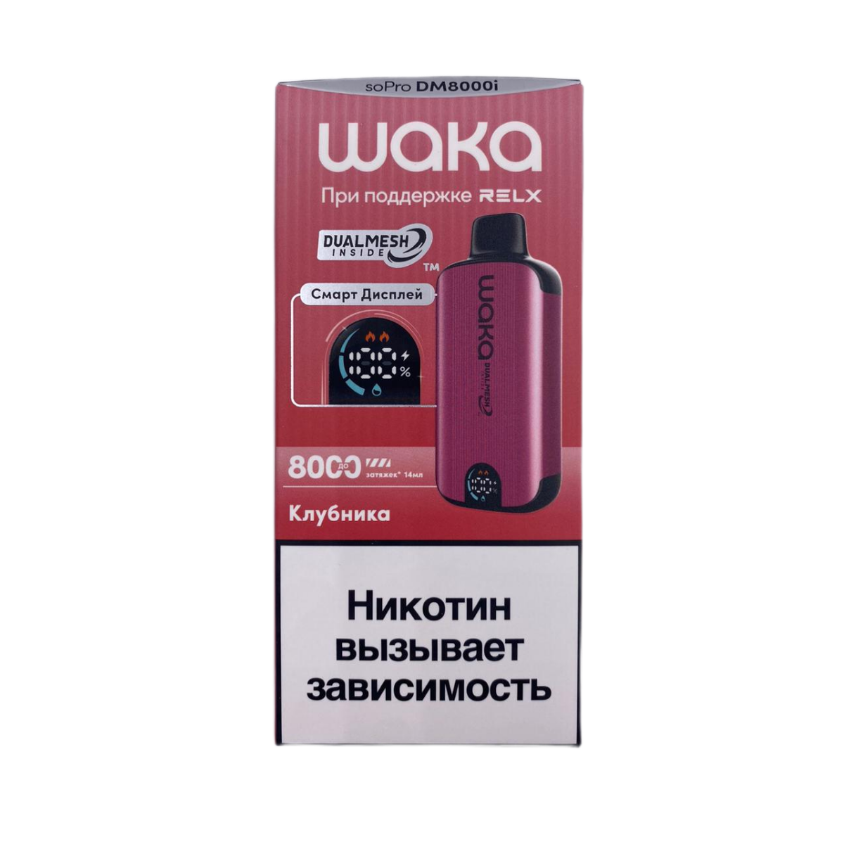 WAKA 8000 с экраном Клубника 2%