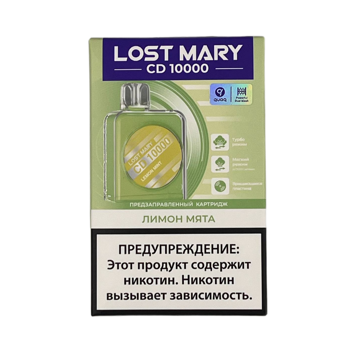 Картридж LOST MARY CD 10000 Лимон мята 2 %