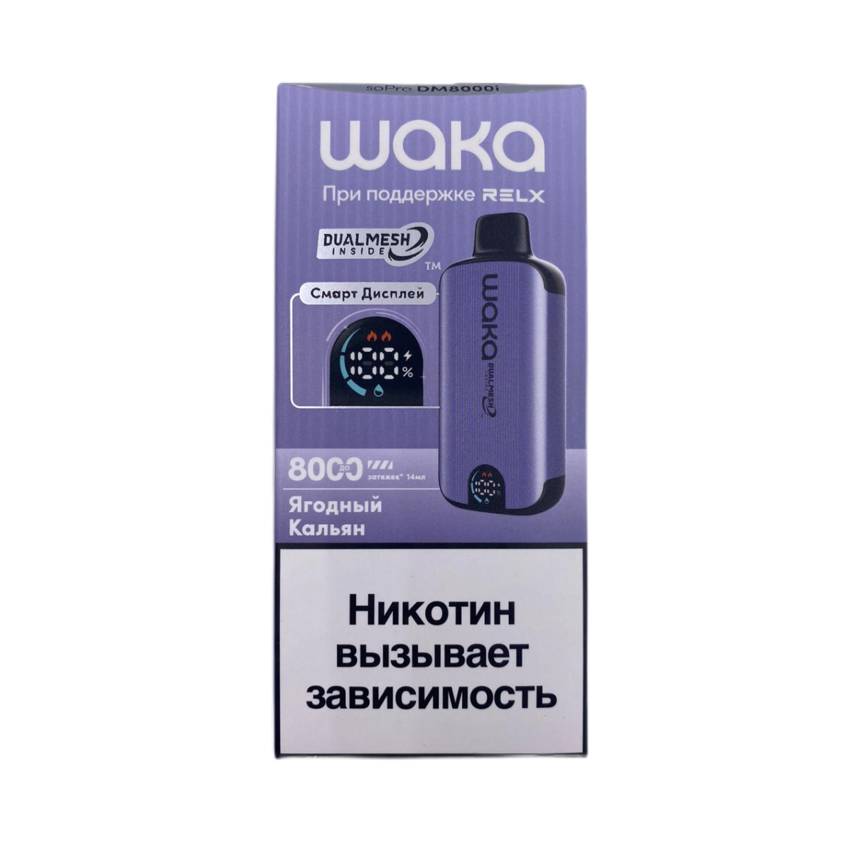 WAKA 8000 с экраном Ягодный кальян 2%